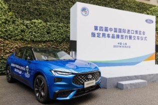 福特中国战略车型全新福特EVOS亮相第四届中国国际进口博览会